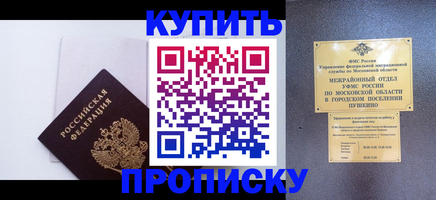 найти адрес прописки в Орске